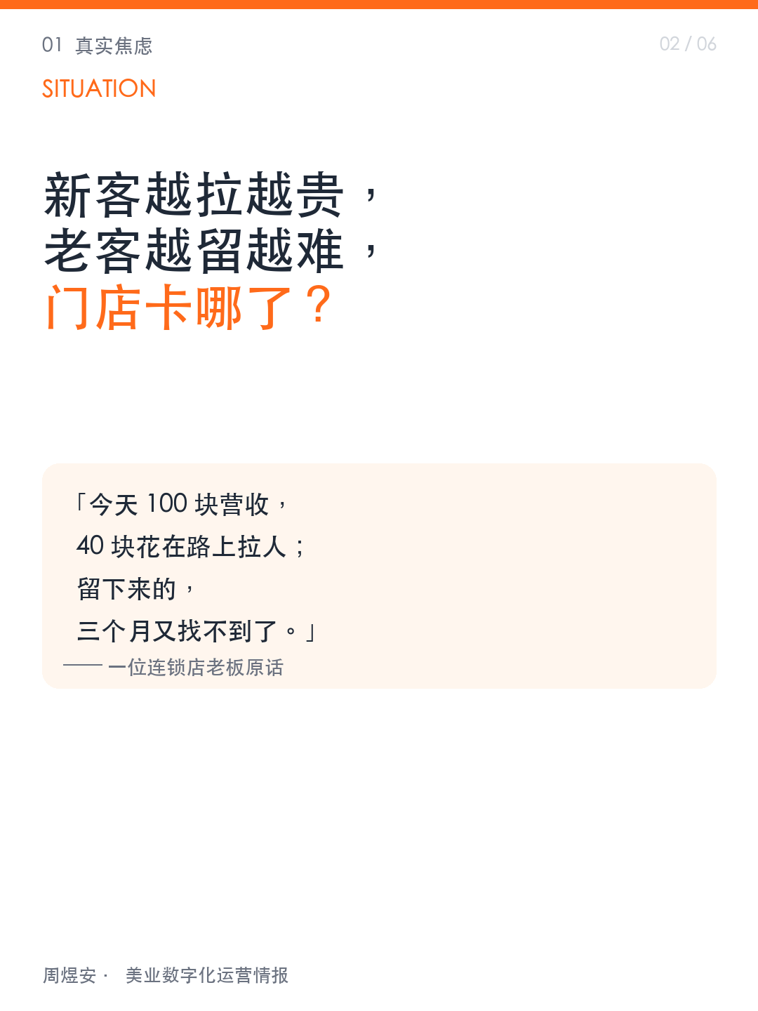 拉新贵到 40%，老客怎么救？ - 02_situation.png