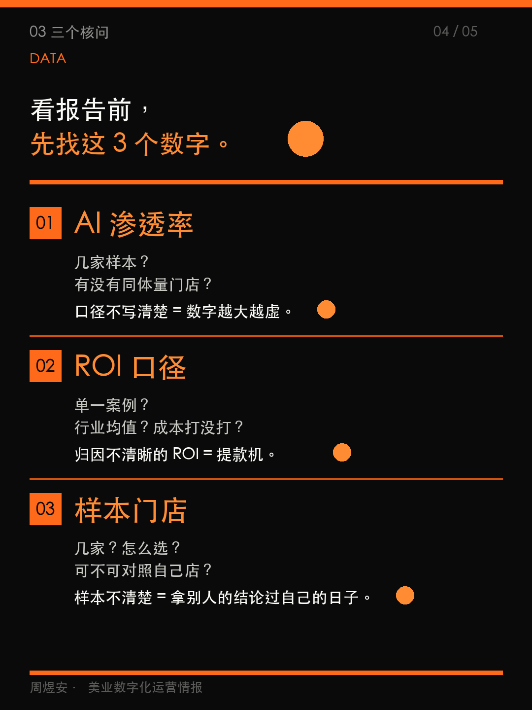AI 白皮书 3 天后发，3 个问题先答 - 04_data.png