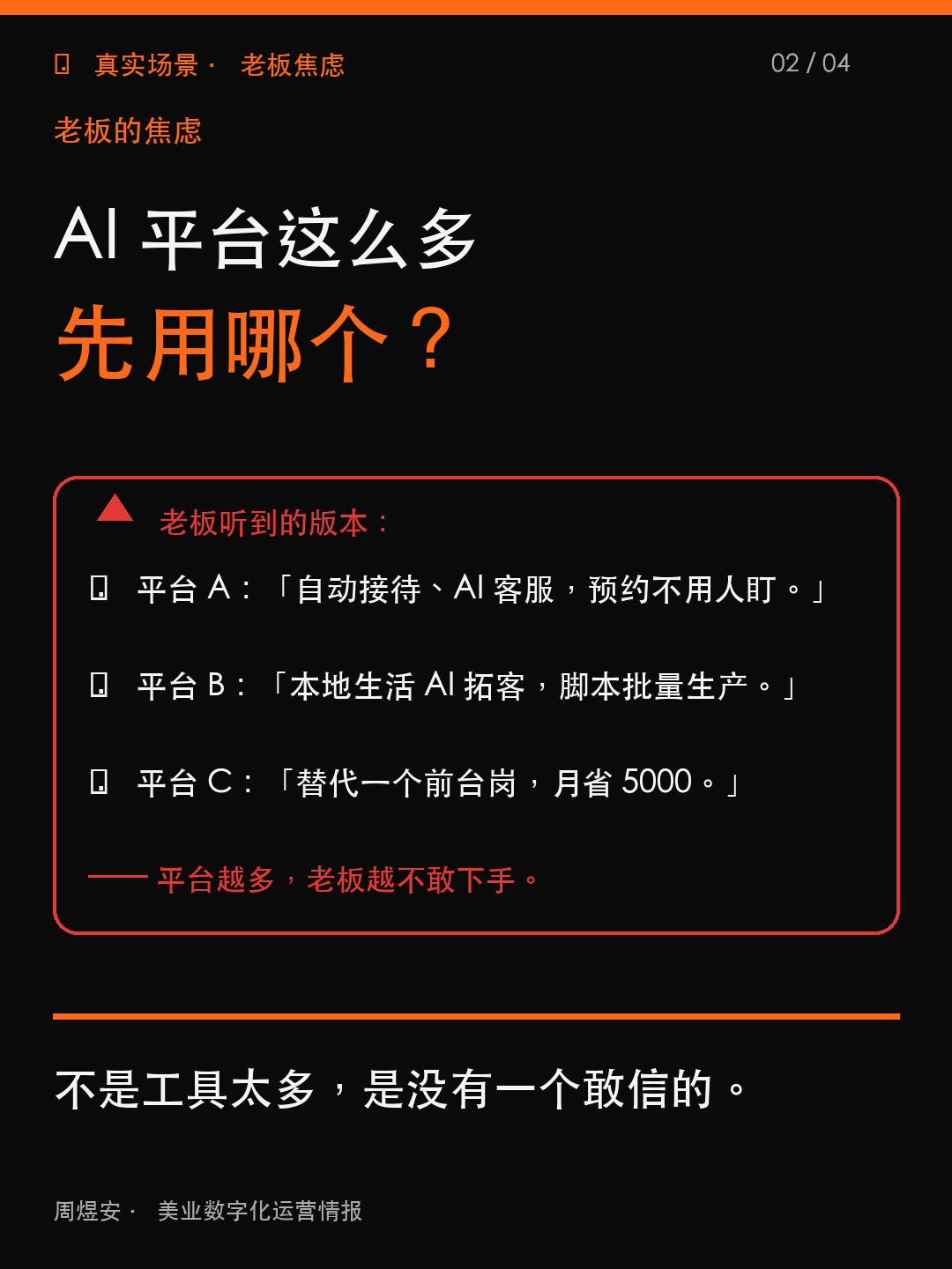 美团发了一台 AI,老板今天就跑 - 02_situation.png