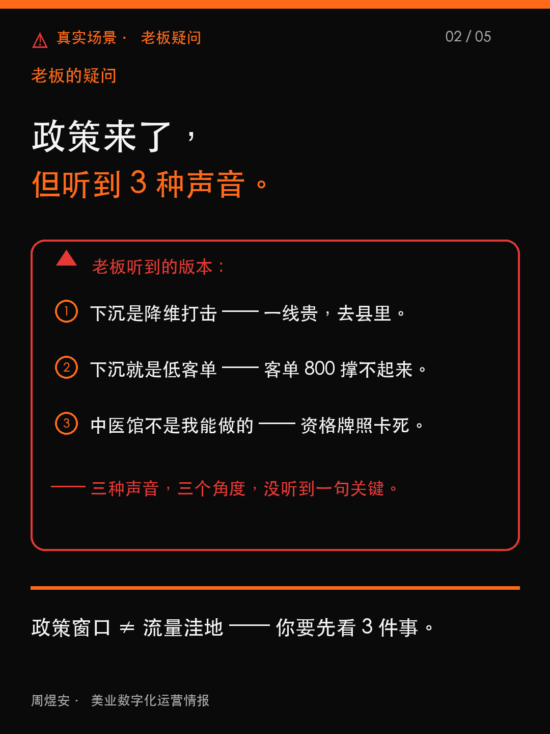 15分钟中医圈,门店开哪里? - 02_situation.png