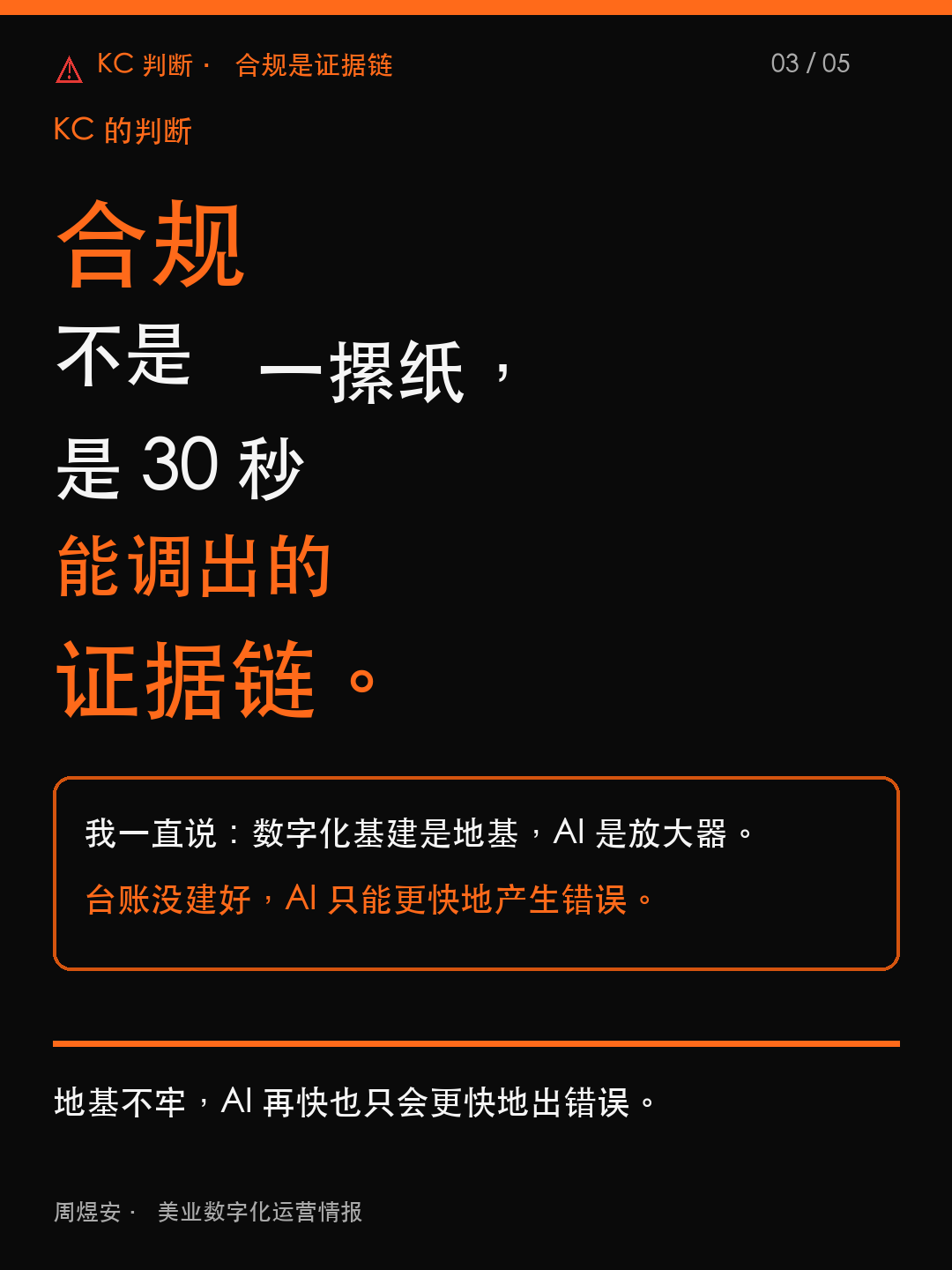12 部委下刀,35% 店撑不住 - 03_judgment.png