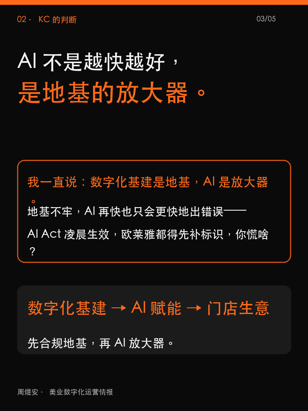 AI 罚单凌晨生效，欧莱雅先补哪刀 - 03_judgment.png