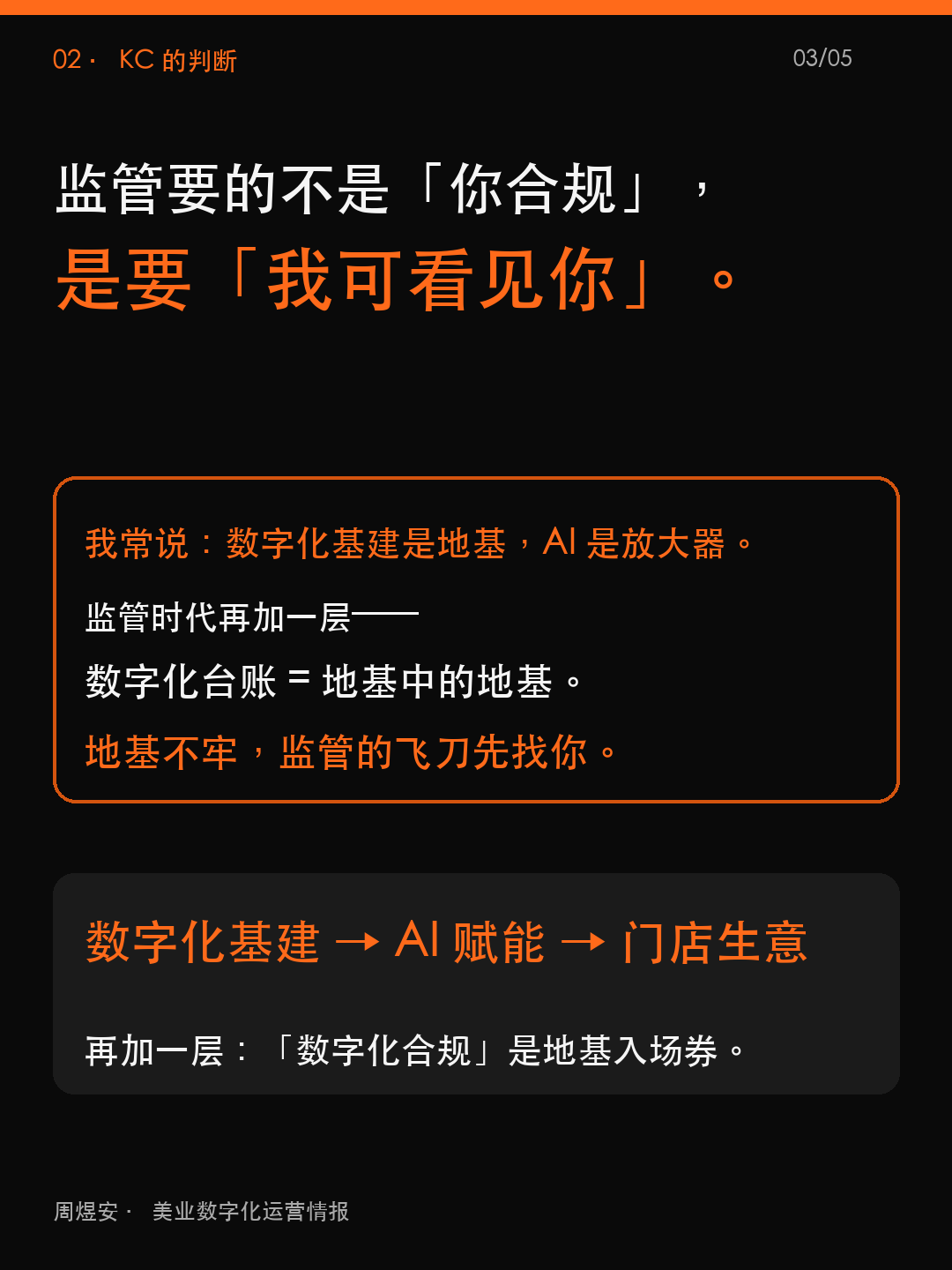 两省 8/1 同日下刀,台账不行的先查 - 03_judgment.png