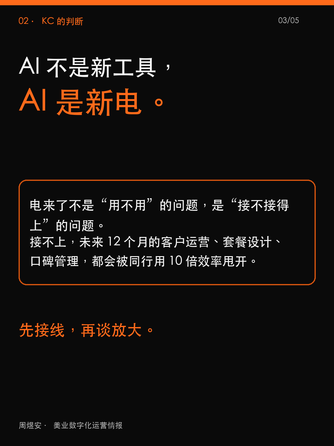 美团给美业通电,老板今天接线 - 03_judgment.png