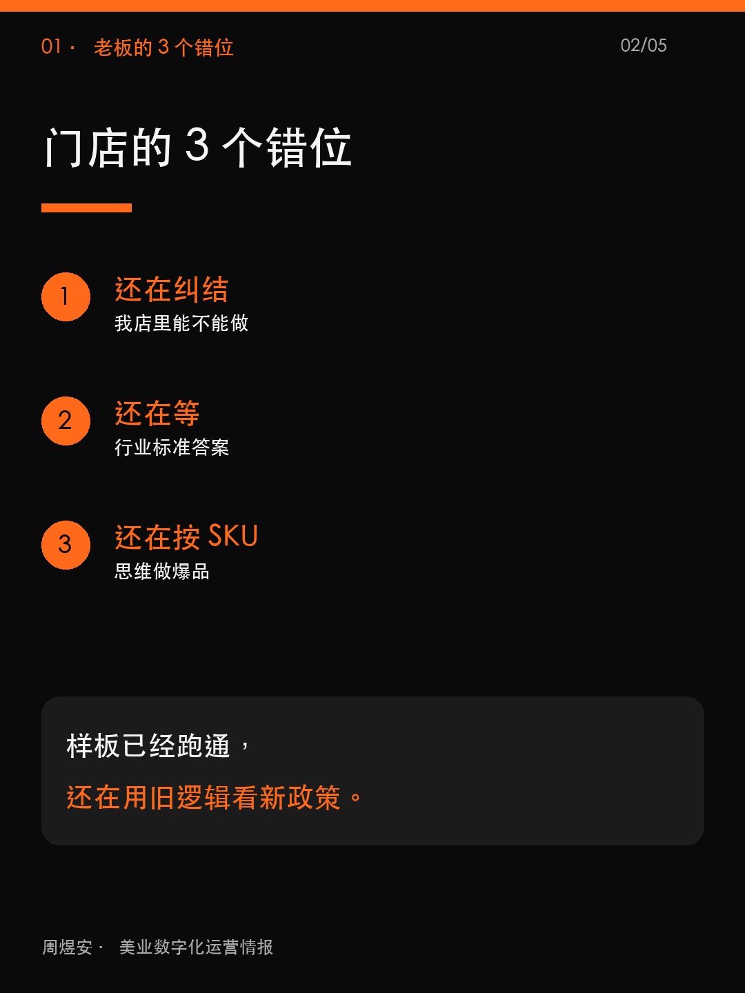 23省放开,量肤定制是新赛道 - 02_situation.png