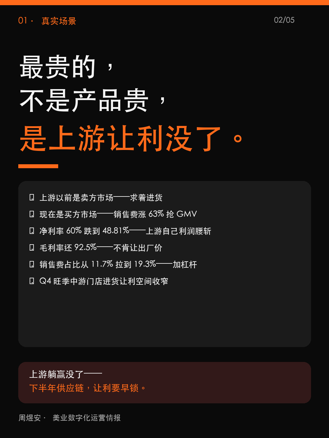 医美茅销售费涨63%,老板今晚锁价 - 02_situation.png