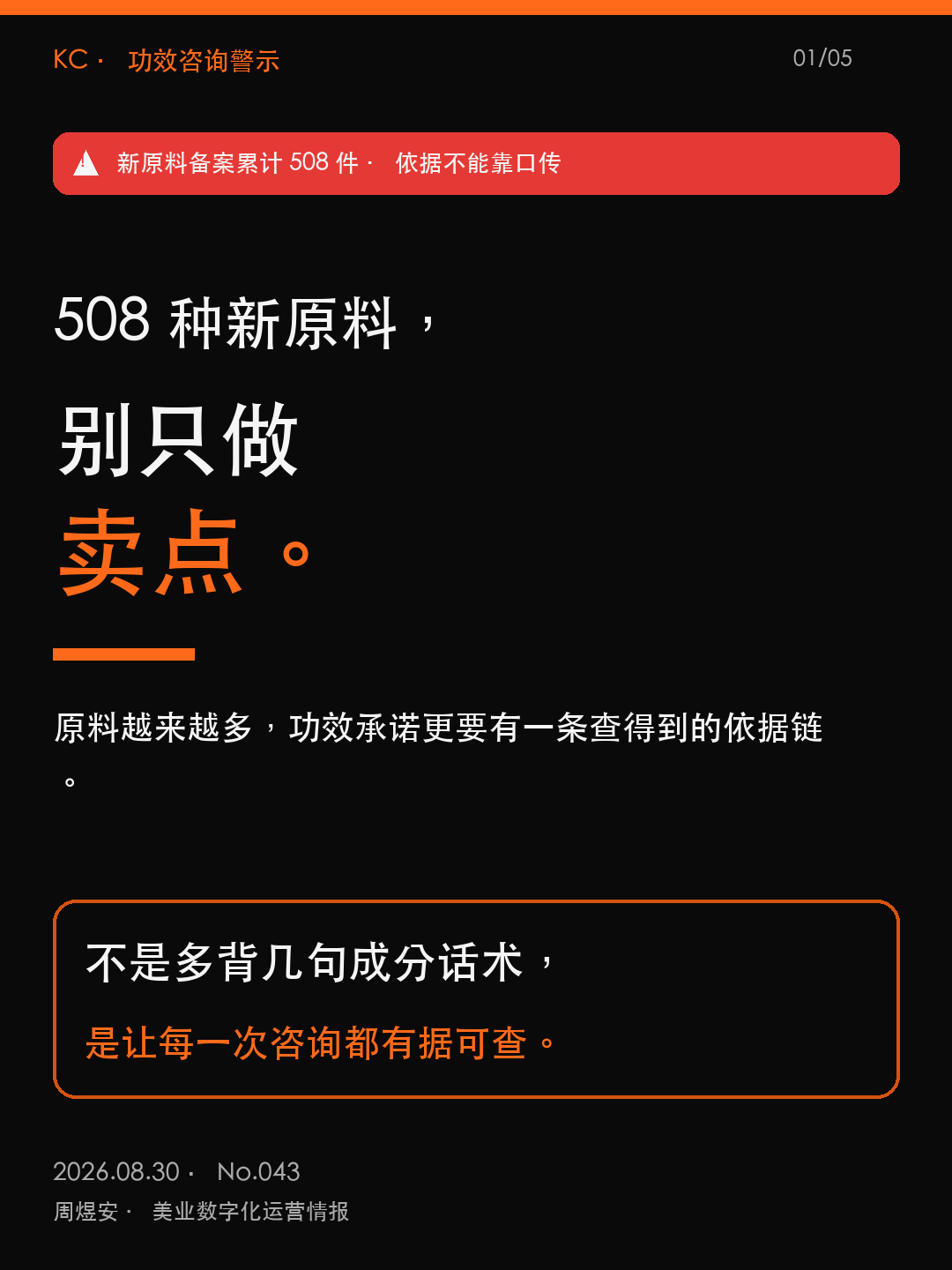周煜安美业观察
