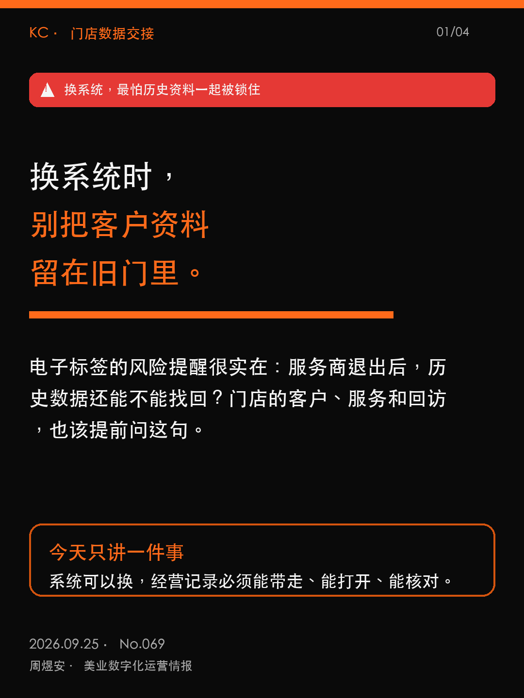 周煜安美业观察